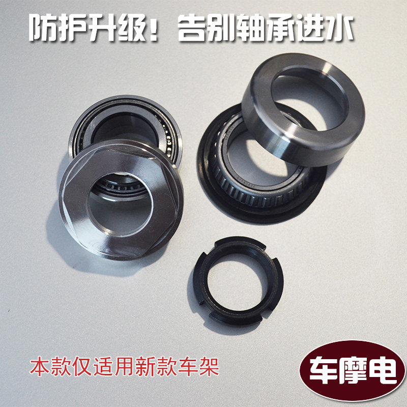 Xiaomi Nine E series E70 E80 E80 E125 E125 E200P E200P other models with taper pressure bearings