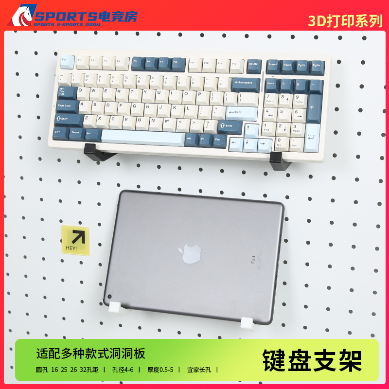 Keyboard Laptop Tablet Storage Stand Pegboard Desktop 3D Printing No-Drill Accessories Universal Gaming Keyboard Laptop Tablet Storage Stand Pegboard Desktop 3D Printing No-Drill Accessories Universal Gaming