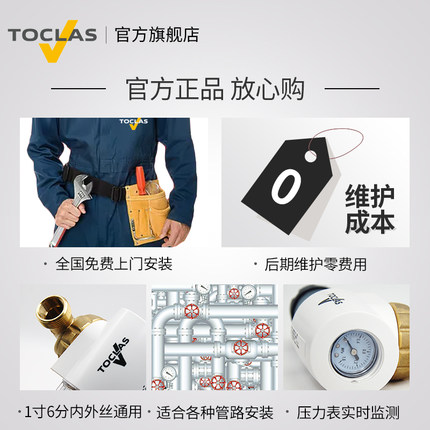 12期免息！日本雅马哈旗下，Toclas 前置过滤器 送龙头净水器+一年换新机 新低 680元包邮 一年免费换新（长期售价1099元） 买手党-买手聚集的地方