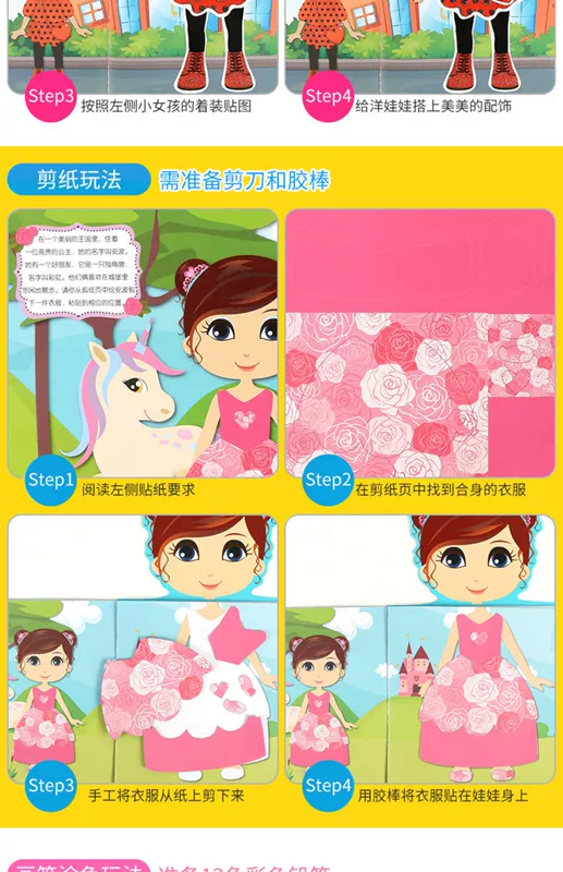 Trẻ em sách dán công chúa ăn mặc dán phim hoạt hình dán 0-3-4-6 tuổi thay quần áo dán tranh đồ chơi giáo dục - Đồ chơi giáo dục sớm / robot