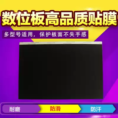 wacom digital drawing board ctl671 472 672 6100 shadow extension pth660 860 drawing board graphite film