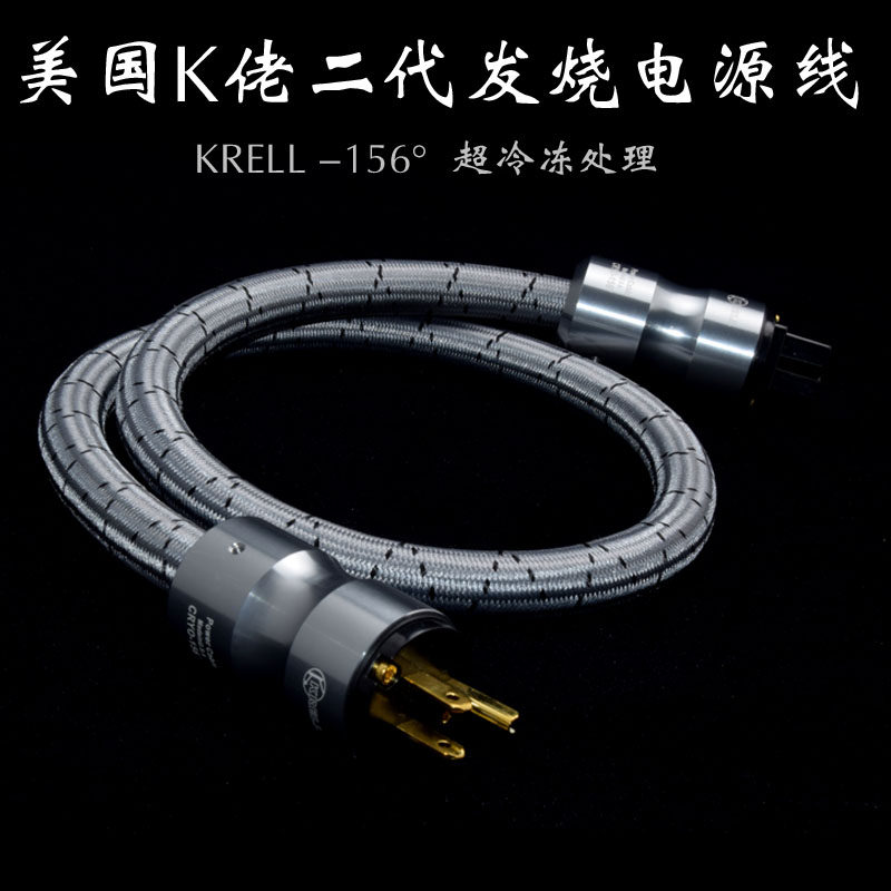 Original HIFI American KRELLAmerican national standard power cord K-boy second-generation tube amplifier power cord with fever