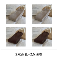 4 двойной (2 овес и 2 глубокого кофе)