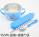 hộp hâm nóng thức ăn Trẻ em inox hai tai bát học sinh hoạt hình bát cơm bát bát hộp ăn trưa cho bé thực phẩm bổ sung bát có nắp tay cầm bát - Hộp cơm điện sưởi ấm hộp cơm hâm nóng chefman