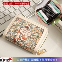 Модернизированная щетка для защиты от кражи/размагничивания ★ Летняя встреча [9 карт + 2 слота для мелочи]