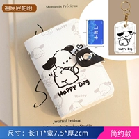 Хвостовая собака [20 карт карты] + [Квадратная карта доступа]