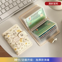 Улучшенное утолщение/уменьшение башни ★Свежая Дейзи [30 карт + 2 слота для идентификаторов]