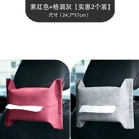 Фиолетовый -Red+светло -серый ★ автомобиль/дом