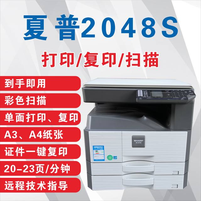 Sharp A3 laser black and white 1808s copier 2048dv print copy scan all-in-one machine M261N ເຄື່ອງປະສົມ