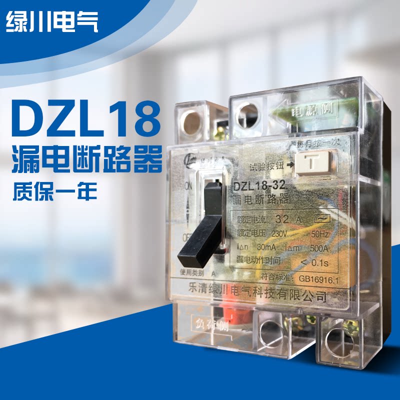 Factory direct sales transparent leakage circuit breaker 2p household leakage protector DZ18L-20A 32A 220V leakage protection