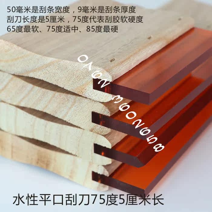 Carpoly ink 11 19 silk screen scraper water oily wooden handle scraper ink scraper wear-resistant silk screen scraper