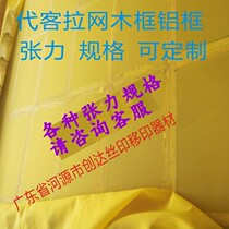 Screen screen printing screen screen printing screen printing template printing template custom printing printing machine moving steel plate