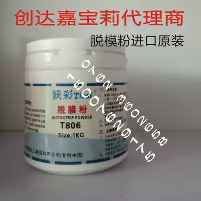 Stripping powder Imported original color green standard stripping agent powder 1KG screen printing screen washing screen stripping liquid 