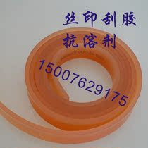 Fimor French Pegasus scraper SR1 (50*9 25*5) silk screen scraper imported scraper scraper skin scraper