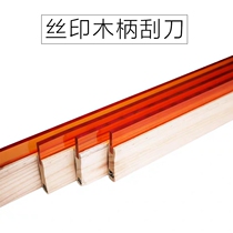 Gabriel Ink 11 19 silk printer hydraulic wood handle scraping ink scraping plate