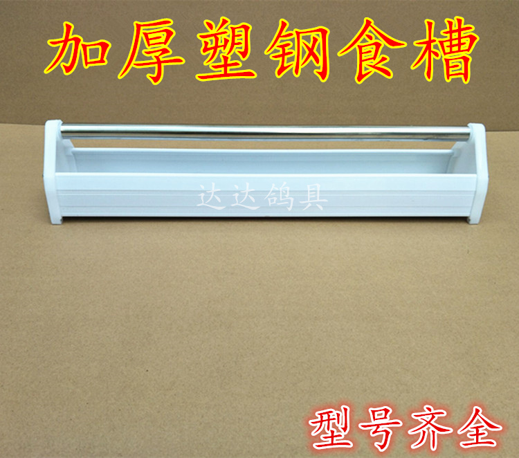 Pigeon máng thư Pigeon máng pigeon cung cấp các thiết bị rắn gỗ máng nhựa thép máng trung chuyển trung chuyển - Chim & Chăm sóc chim Supplies lồng chim