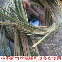 Guangxi natural wild rice dumpling rope natural environmentally friendly bamboo silk environmentally friendly rice dumpling rope rice dumpling leaf rice dumpling rope rice dumpling thread made by farmers