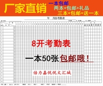 Attendance sheet A3 large attendance registration form 8K attendance form attendance registration book large size 50 sheets