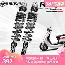 Big-shock retrofit calf N1S after RS1 Shock Absorption N1S M Qiaji Yidi E8 Longjia VMAX300 Shock Absorbing