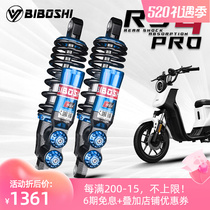 Shock absorbing retrofit 9 C90 C90 E100 B110P B110P B110P U B UQI MS shock after RS4 pro