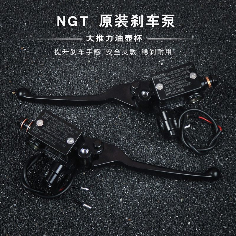 Calf NGT brake upper pump side push for electric vehicles N1S QI U1 U ABC Disc brake retrofit electric
