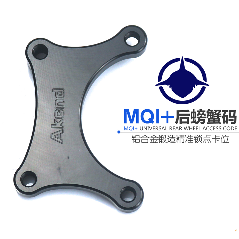 AKcnd adapter code modified calf MQi large crab hyperlink code 220MM disc brake disc