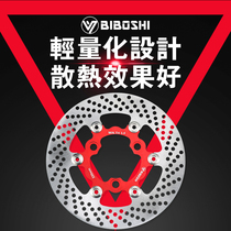 Taiwan Than Dr 220 track disc floating disc modified calf N1S U abc disc brake M2 MS brake disc