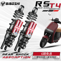 Bi-adjustable shock absorbing retrofit 9 E200P E200P E125 E110L Jadi G5 damper after the doctors RST4