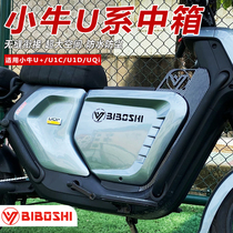 Maverick U1C center storage box U B U U1D U1 Uqi ratio Dr Box battery box modification accessories