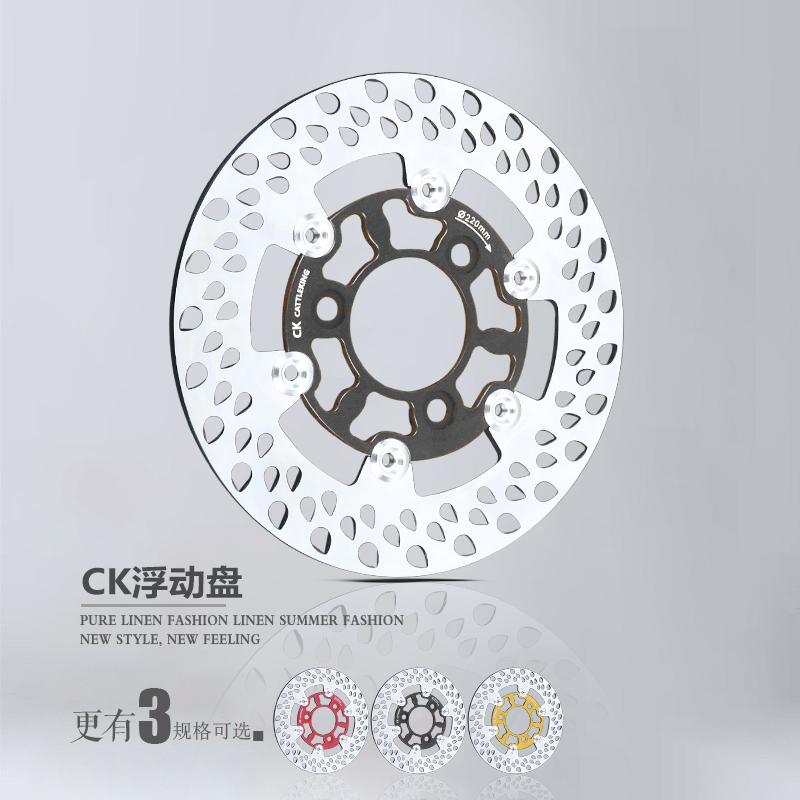 CK220 DISC BRAKE FLOATING disc MODIFIED CALF N1S M2 M3 UQI U1 No 9 E125 220MM DISC BRAKE DISC
