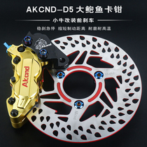 Calf N1S NGT Brake Modification Front Disc Brake Disc D5 Caliper Lower Pump Retrofit Brake Upgrade AKcnd