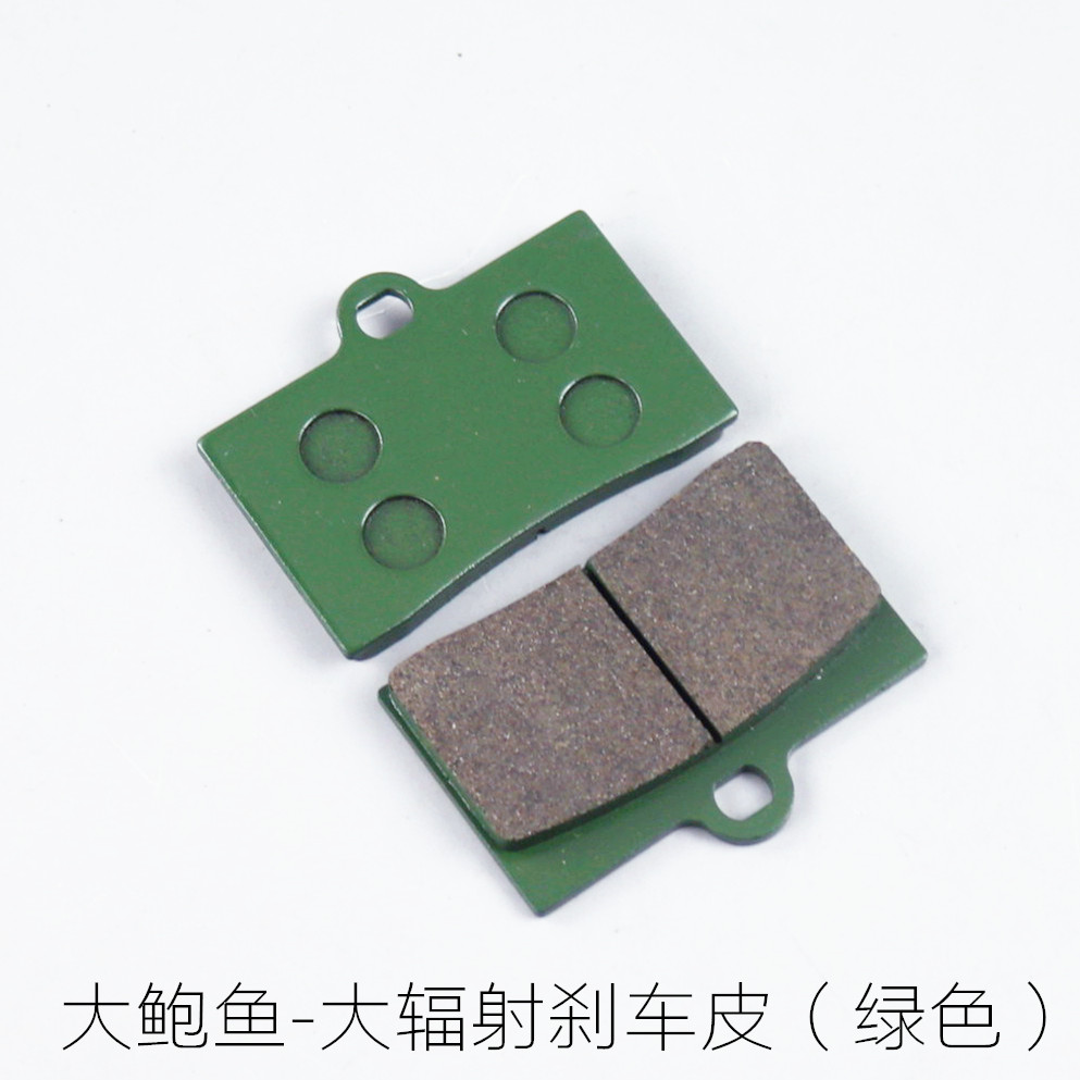 Má phanh HF6 Ai Lili xe điện nhà lớn Da bào ngư lớn Calipers HF8 để tạo ra các mảnh Phanh đĩa phanh da thắng đĩa xe máy