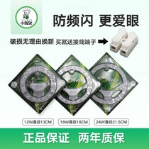 Small ghost led ceiling lamp light source transformation light board round SMD light plate ring module light paste 12W18W24W
