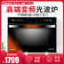 lò nướng ukoeo Lò vi sóng đối lưu biến tần cao cấp Galanz / Galanz G90W25MSXLVII-YC (B1) - Lò vi sóng lò nướng không khói Lò vi sóng