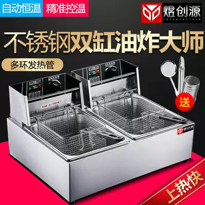 Yuchuangyuan Fryer commercial electric fryer electric Fryer Fryer Fryer fried rice potato rice potato tower Fryer double cylinder