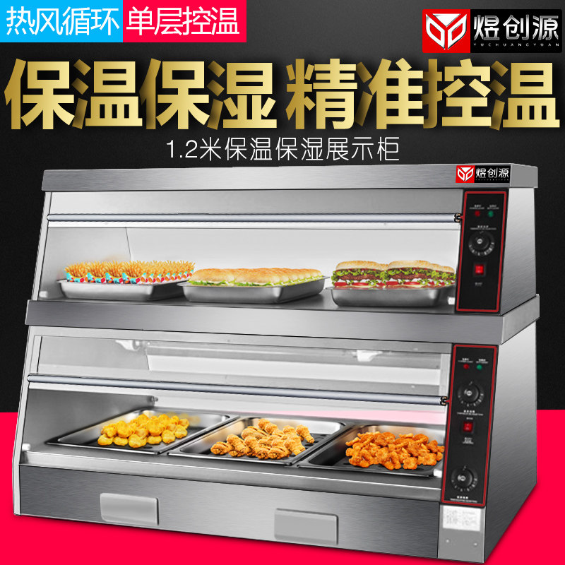 Commercial electric insulation cabinet double-layer 1 2 meters cooked food display display cabinet Burger fried chicken egg tarts Wallace designated