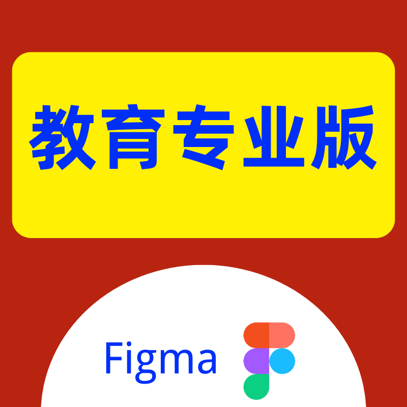 Figma Education Professional Version Includes Makeai Personal Membership Pro Upgrade for Mac/Win