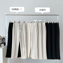 Covered Meat Small Energy Hand High Waist Loose Pituitary White Broadlegged Pants Woman Early Spring Casual High Waist Straight Drum Pants