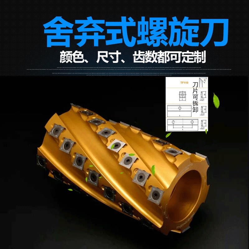 Carpentry nickel-chromium alloy steel type spiral cutter stand-type milling imitation type milling pineapple flat mouth knife 67280