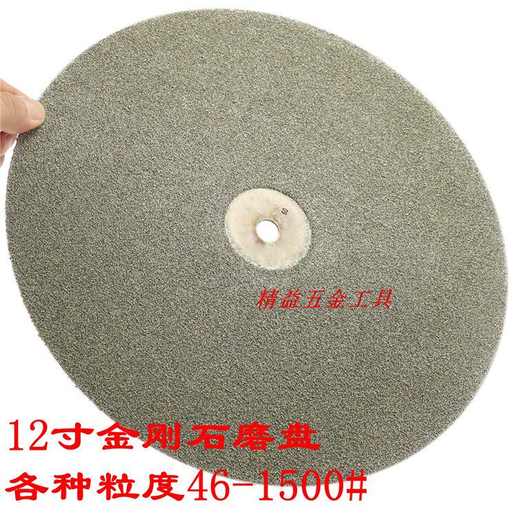 300mm 46-2000#Diamond grinding wheel jade stamp stone glass amber honeyl wax polishing sheet