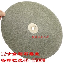 300mm 300mm 46-2000 # diamond millstone grinding wheel sheet jade seal stone glass amber honey wax polished