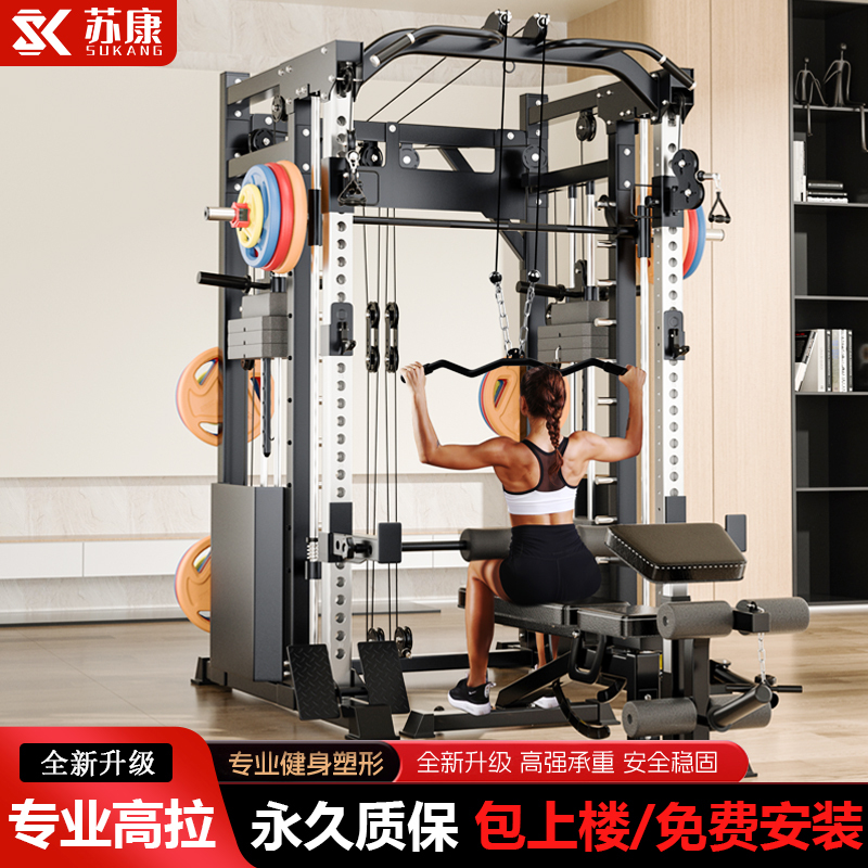 Sukang Smith Comprehensive Training Machine for Home Use, Multifunctional Gantry Rack, Gym Equipment, Professional Strength Training Equipment