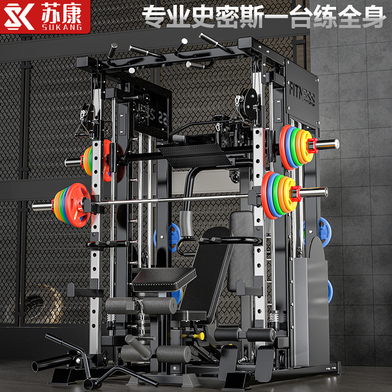 Professional Smith Machine Comprehensive Training Device, Multi-Functional Gym Equipment for Home Use, Bird Press, Squat, and Bench Press Rack