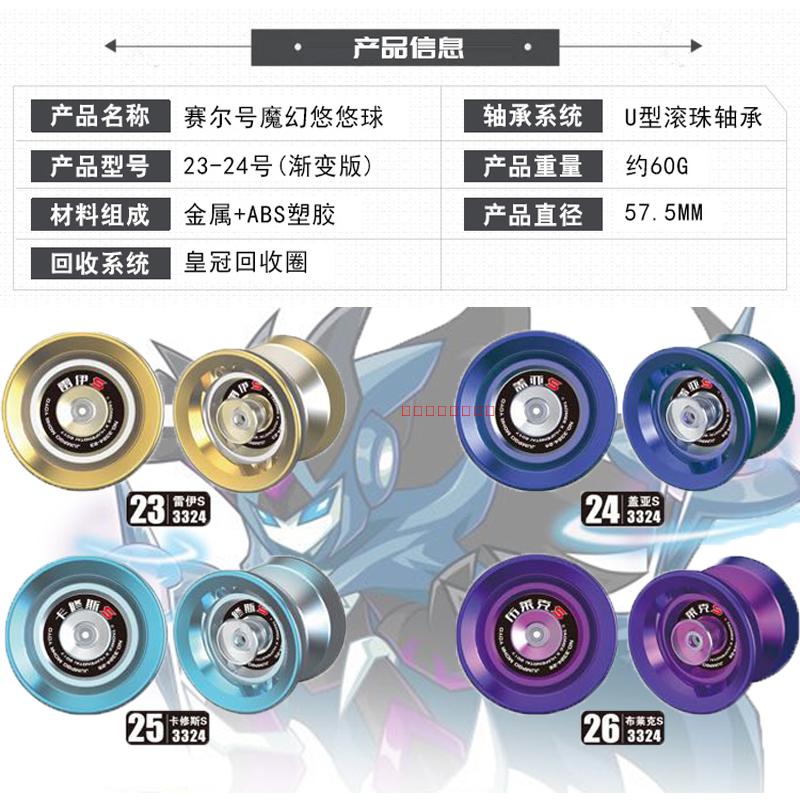 HSBC Taisell số Magic Starter Yo-Yo 1 Rey V Series Puzzle Đồ chơi trẻ em Yo-Yo đồ chơi bé trai