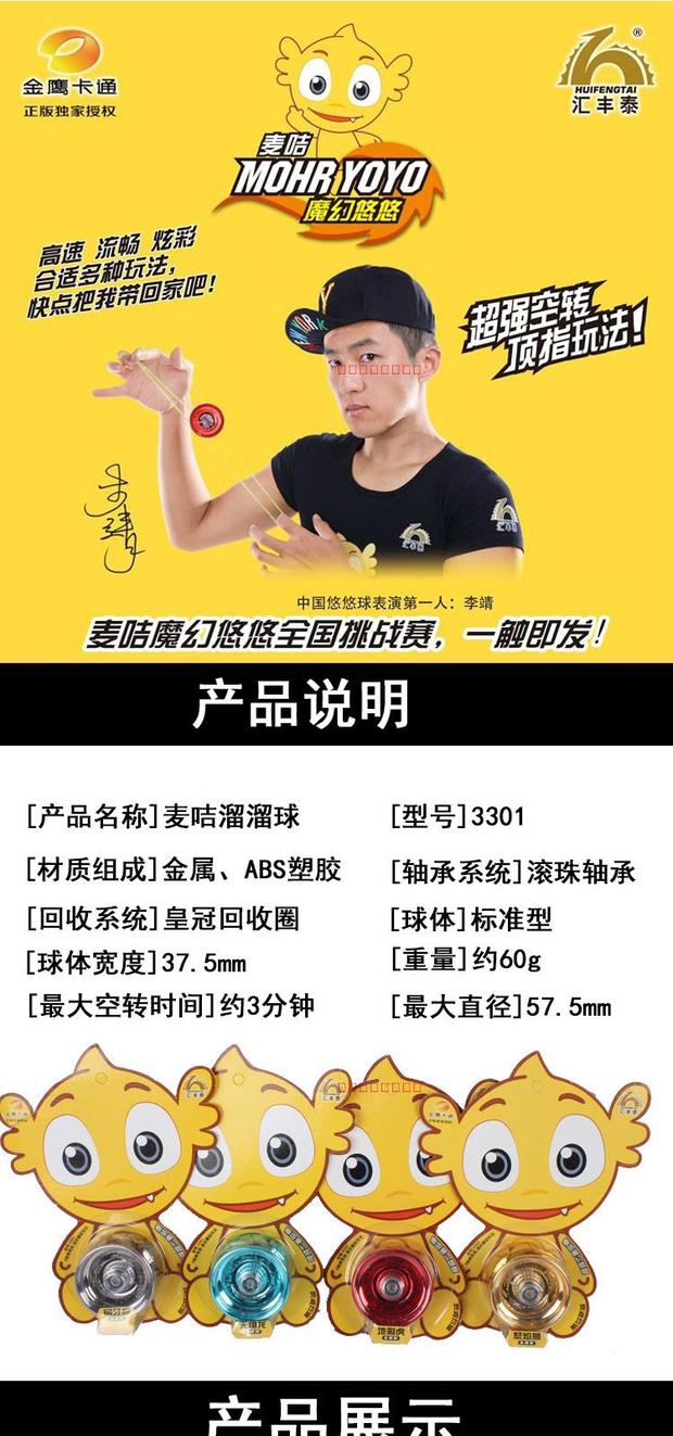 HSBC Taisell số Magic Primer Yo-Yo Night Devil God Black Alloy Puzzle Puzzle Yo-Yo đồ chơi cho bé trai 1 tuổi