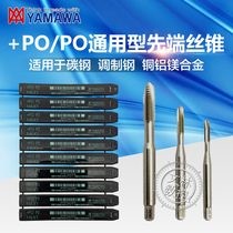 Japan YAMAWA imported PO high speed steel HSS-E tip tap M2-M12 N PO