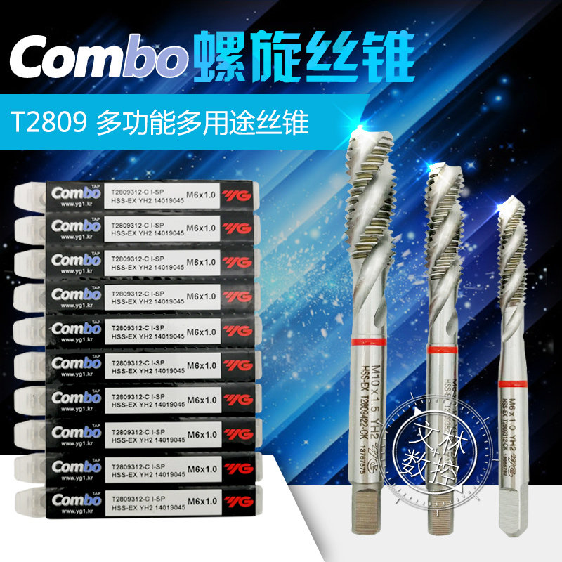 The original imported Korean YG stainless steel aluminum spiral slot machine with wire tap T2809 spiral wire attack