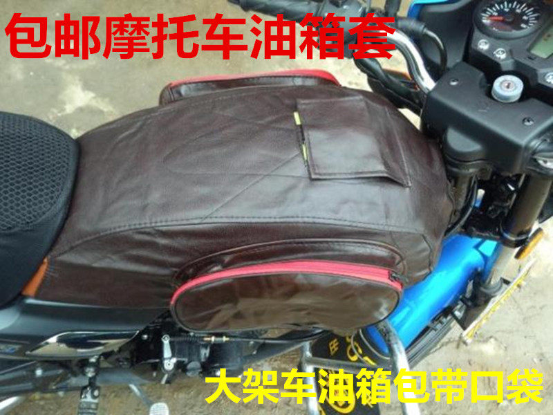 YMH Range Vehicle Tank Package WY HJ125K GS QJ125 Locomotive Fuel Tank Pack