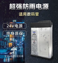 LED outdoor rain-proof switching power supply 24V400W luminous word code tube advertising lamp with box special transformer