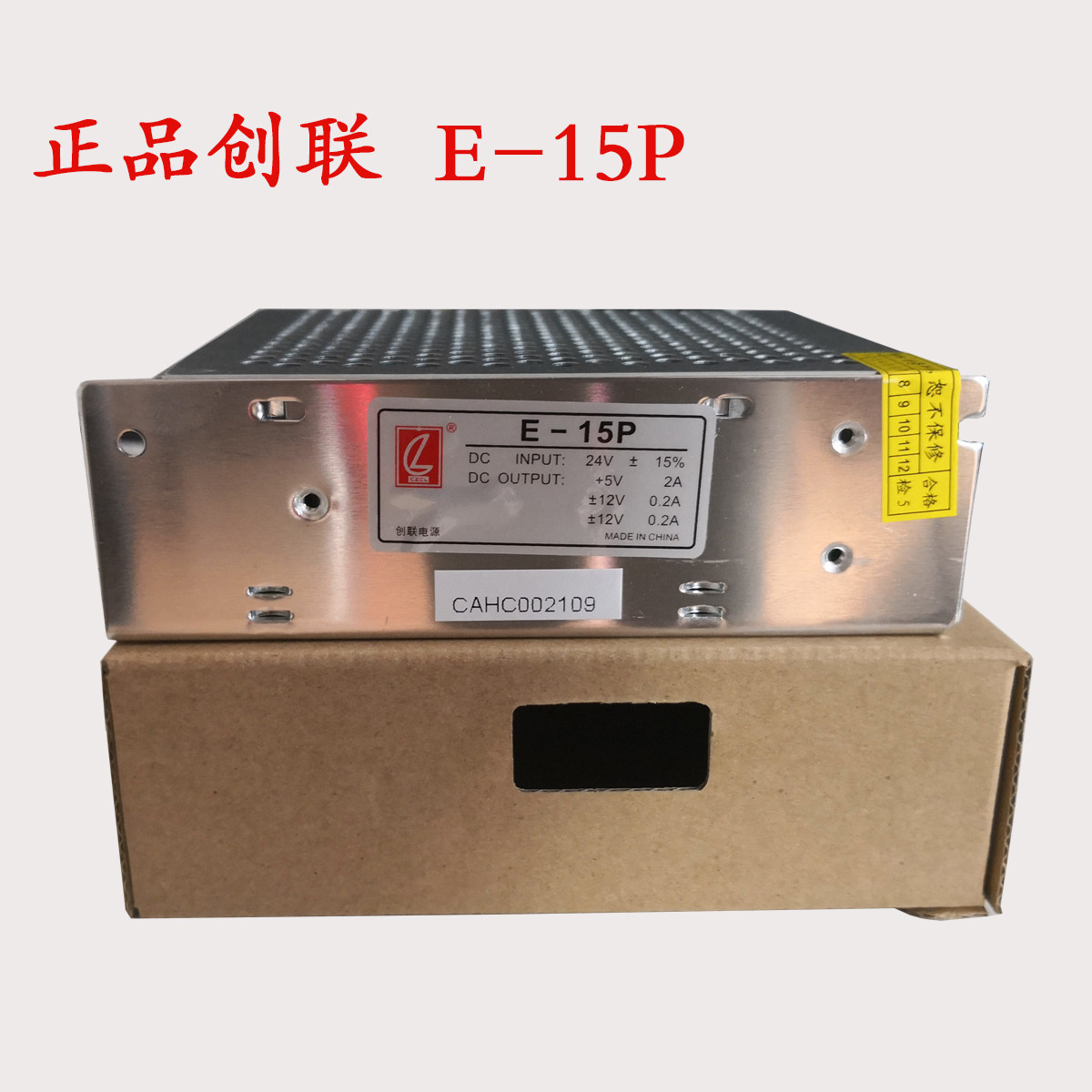 Marine monitoring Chuanglian custom power supply E-15P CL-25-24-3 A-300-28B-15QB-100G